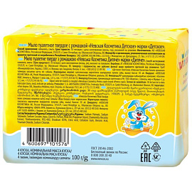 Мыло туалетное Детское 100 г (4 штук в упаковке)