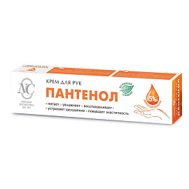 Крем для рук Невская Косметика Пантенол 50 мл