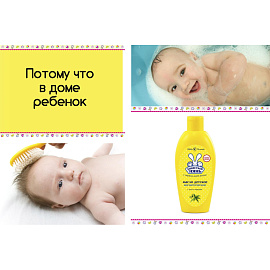 Масло детское Ушастый Нянь с алоэ и чередой 200 мл