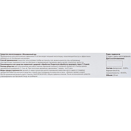 Средство от насекомых Дохлокс Борный гель от тараканов 30 г