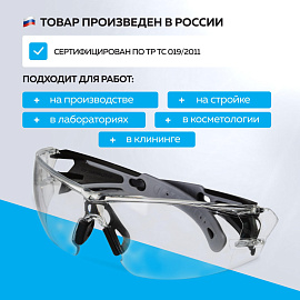 Очки защитные открытые TOPFORT СТАНДАРТ 201 KN бесцветные