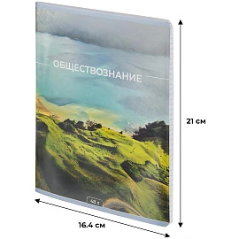 Тетрадь предметная по обществознанию Комус Класс Мир Знаний А5 48 листов с рисунком в клетку, глянцевая ламинация