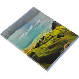 Тетрадь предметная по обществознанию Комус Класс Мир Знаний А5 48 листов с рисунком в клетку, глянцевая ламинация