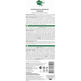 Освежитель воздуха Palitra Горный 300 мл