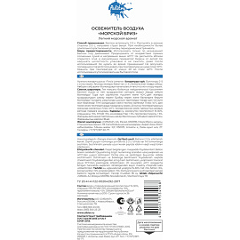 Освежитель воздуха Palitra Морской бриз 300 мл