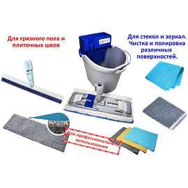 Комплект для уборки Росмоп Мини серый/синий (ведро 10 л с отжимом)