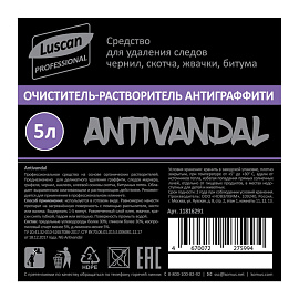 Средство для удаления пигментных загрязнений, чернил, маркера, следов скотча Luscan Professional Antivandal 5 л