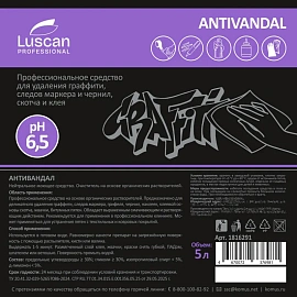 Средство для удаления пигментных загрязнений, чернил, маркера, следов скотча Luscan Professional Antivandal 5 л