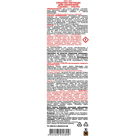 Средство для сантехники Санокс ультра 750 г фото Средство для сантехники Санокс ультра 750 г