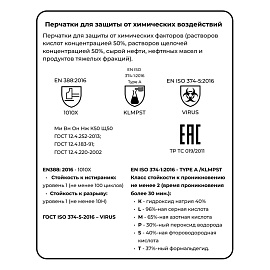 Перчатки КЩС латексные Scaffa Луч Cem L40 с хлопковым напылением желтые (размер 8)