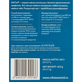 Чай черный Niktea Earl Grey 15 пирамидок (бергамот)