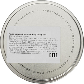 Кофе молотый ILLY intenso 250 г (железная банка)