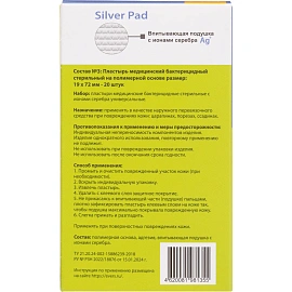 Набор пластырей Help 19x72 мм (20 штук в упаковке)