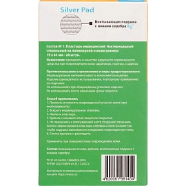 Набор пластырей Help детский (20 штук в упаковке)