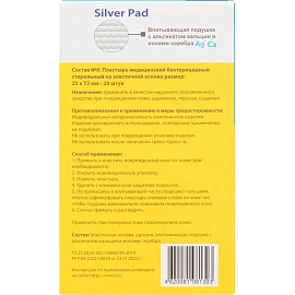 Набор пластырей Help кровоостанавливающие 25x72 мм (20 штук в упаковке)