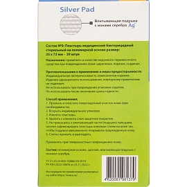 Набор пластырей Help 25x72 мм (20 штук в упаковке)