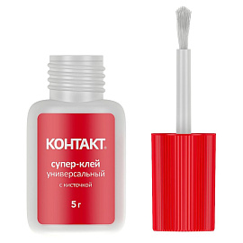 Клей секундный Контакт универсальный 5 г