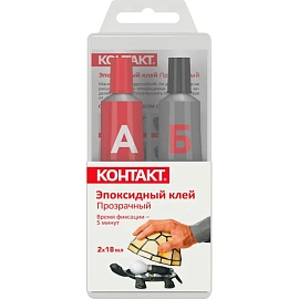 Клей эпоксидный Контакт универсальный 18 мл прозрачный (22338)