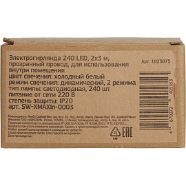 Электрогирлянда холодный белый свет 2х3 м