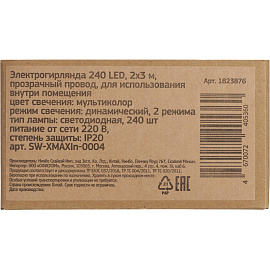 Электрогирлянда разноцветный свет 2х3 м