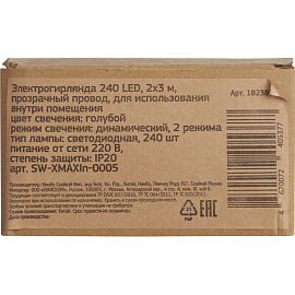 Электрогирлянда голубой 2х3 м