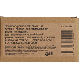 Гирлянда светодиодная холодный белый свет 200 ламп 9 м