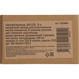 Электрогирлянда разноцветный свет 100 ламп 6 м