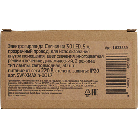 Электрогирлянда Снежинки разноцветный свет 30 ламп 5 м