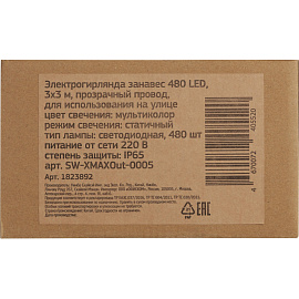 Электрогирлянда разноцветный свет 3х3 м