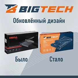 Резак для бумаги сабельный ProMega office/BigTech OC50S формат А4