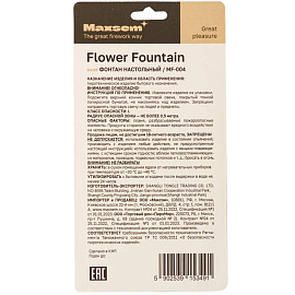 Набор свечей фонтан для торта Максем 10 см (4 штуки в упаковке)