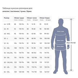 Костюм для клининга У26-КБР серый (размер 56, рост 174-182) фото Костюм для клининга У26-КБР серый (размер 56, рост 174-182)