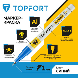 Маркер промышленный TOPFORT Paint для универсальной маркировки синий 1 мм фото Маркер промышленный TOPFORT Paint для универсальной маркировки синий 1 мм