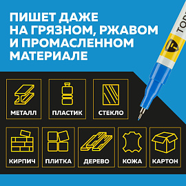 Маркер промышленный TOPFORT Paint для универсальной маркировки синий 1 мм фото Маркер промышленный TOPFORT Paint для универсальной маркировки синий 1 мм