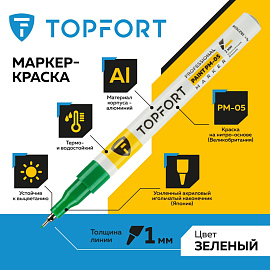 Маркер промышленный лаковый TOPFORT ZP1103 зелёный 1 мм (1827698) фото Маркер промышленный лаковый TOPFORT ZP1103 зелёный 1 мм (1827698)