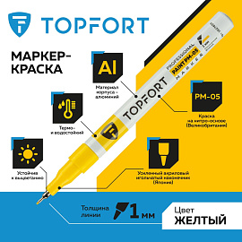 Маркер промышленный лаковый TOPFORT ZP1103 жёлтый 1 мм (1827699) фото Маркер промышленный лаковый TOPFORT ZP1103 жёлтый 1 мм (1827699)