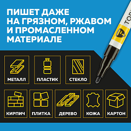 Маркер промышленный лаковый TOPFORT ZP1101 чёрный 2 мм (1827831) фото Маркер промышленный лаковый TOPFORT ZP1101 чёрный 2 мм (1827831)