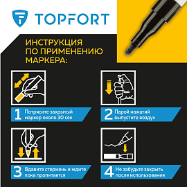 Маркер промышленный лаковый TOPFORT ZP1101 чёрный 2 мм (1827831) фото Маркер промышленный лаковый TOPFORT ZP1101 чёрный 2 мм (1827831)