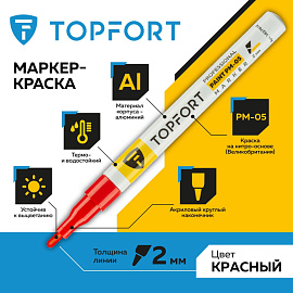Маркер промышленный лаковый TOPFORT ZP1101 красный 2 мм (1827832) фото Маркер промышленный лаковый TOPFORT ZP1101 красный 2 мм (1827832)