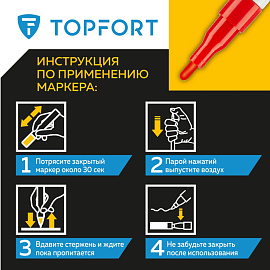 Маркер промышленный лаковый TOPFORT ZP1101 красный 2 мм (1827832) фото Маркер промышленный лаковый TOPFORT ZP1101 красный 2 мм (1827832)