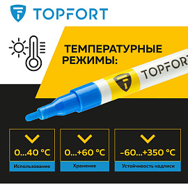 Маркер промышленный TOPFORT Paint для универсальной маркировки синий 2 мм фото Маркер промышленный TOPFORT Paint для универсальной маркировки синий 2 мм