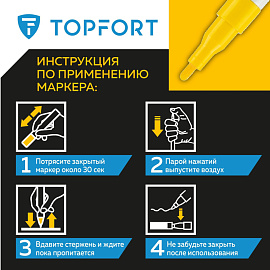 Маркер промышленный TOPFORT Paint для универсальной маркировки желтый 2 мм фото Маркер промышленный TOPFORT Paint для универсальной маркировки желтый 2 мм