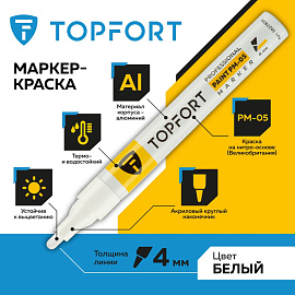 Маркер промышленный лаковый TOPFORT ZP1501 белый 4 мм (1827836) фото Маркер промышленный лаковый TOPFORT ZP1501 белый 4 мм (1827836)