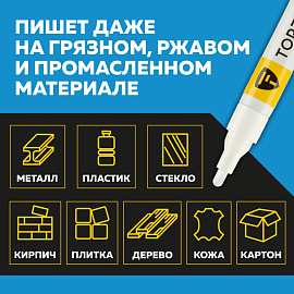 Маркер промышленный лаковый TOPFORT ZP1501 белый 4 мм (1827836) фото Маркер промышленный лаковый TOPFORT ZP1501 белый 4 мм (1827836)
