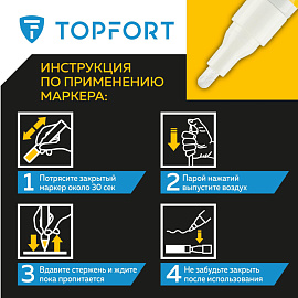 Маркер промышленный лаковый TOPFORT ZP1501 белый 4 мм (1827836) фото Маркер промышленный лаковый TOPFORT ZP1501 белый 4 мм (1827836)