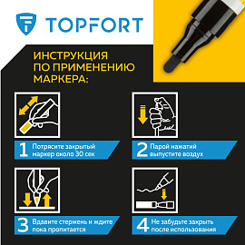 Маркер промышленный лаковый TOPFORT ZP1501 чёрный 4 мм (1827837) фото Маркер промышленный лаковый TOPFORT ZP1501 чёрный 4 мм (1827837)