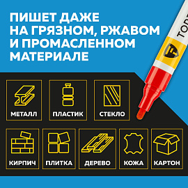 Маркер промышленный лаковый TOPFORT ZP1501 красный 4 мм (1827838) фото Маркер промышленный лаковый TOPFORT ZP1501 красный 4 мм (1827838)