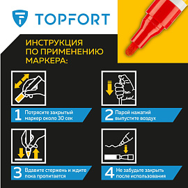 Маркер промышленный лаковый TOPFORT ZP1501 красный 4 мм (1827838) фото Маркер промышленный лаковый TOPFORT ZP1501 красный 4 мм (1827838)