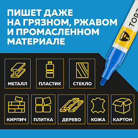 Маркер промышленный TOPFORT Paint для универсальной маркировки синий 4 мм фото Маркер промышленный TOPFORT Paint для универсальной маркировки синий 4 мм