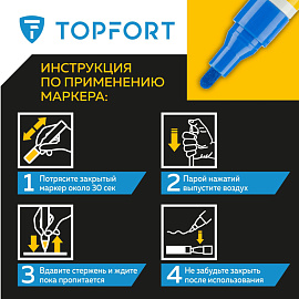 Маркер промышленный TOPFORT Paint для универсальной маркировки синий 4 мм фото Маркер промышленный TOPFORT Paint для универсальной маркировки синий 4 мм